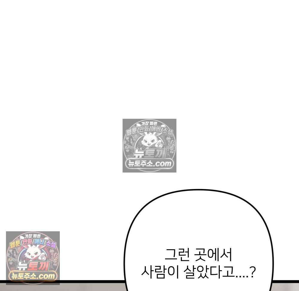 재워주는 사이 90화 6