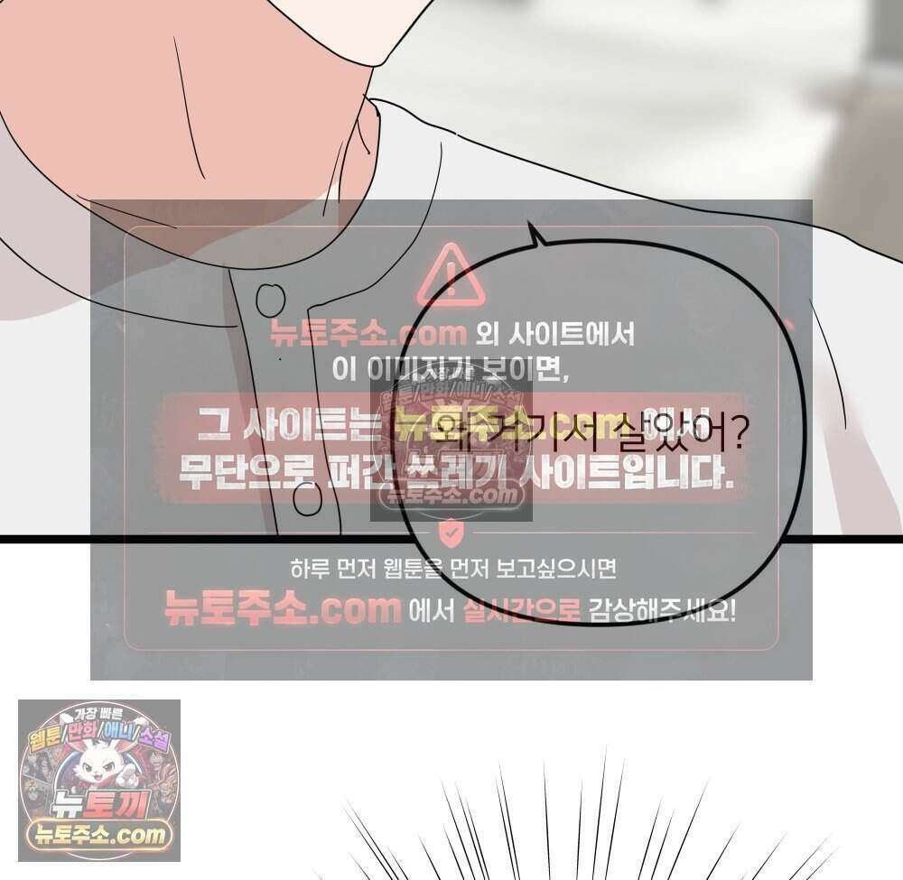 재워주는 사이 90화 8