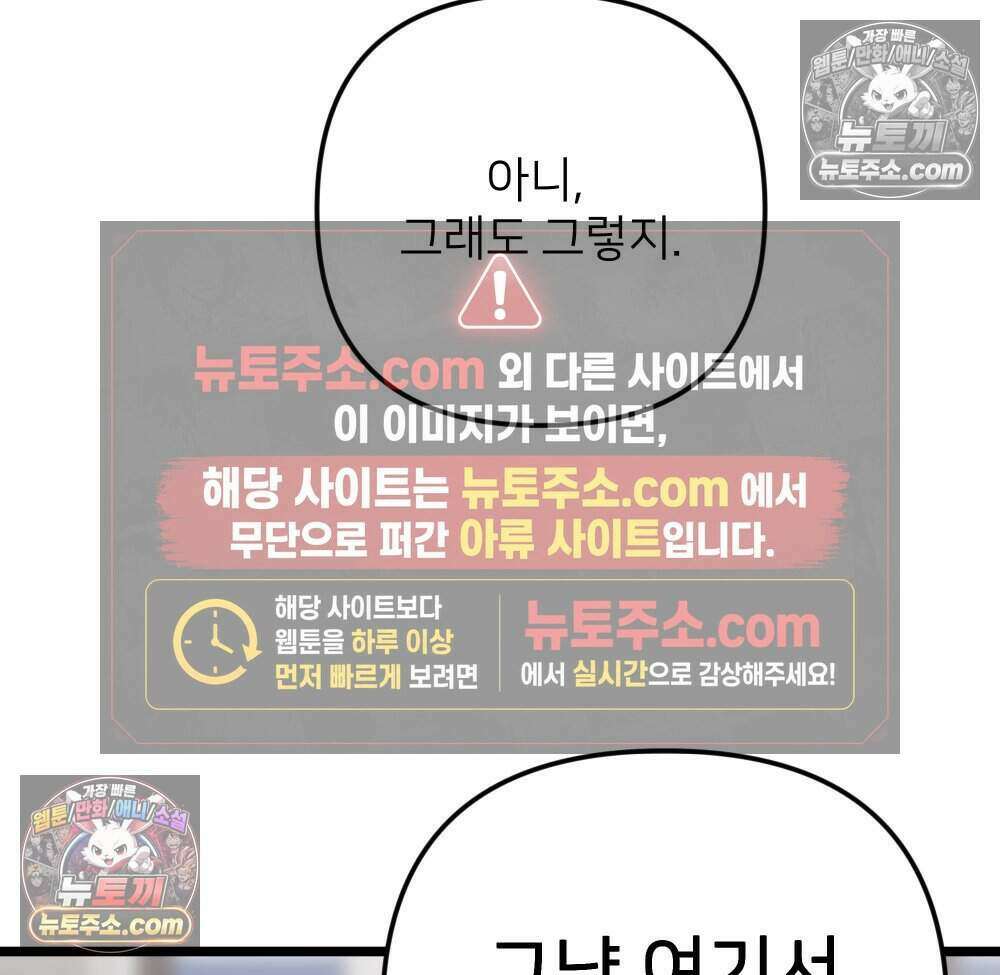 재워주는 사이 90화 11