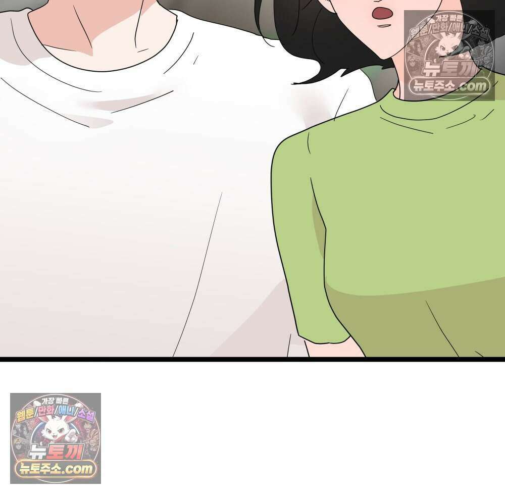 재워주는 사이 90화 13