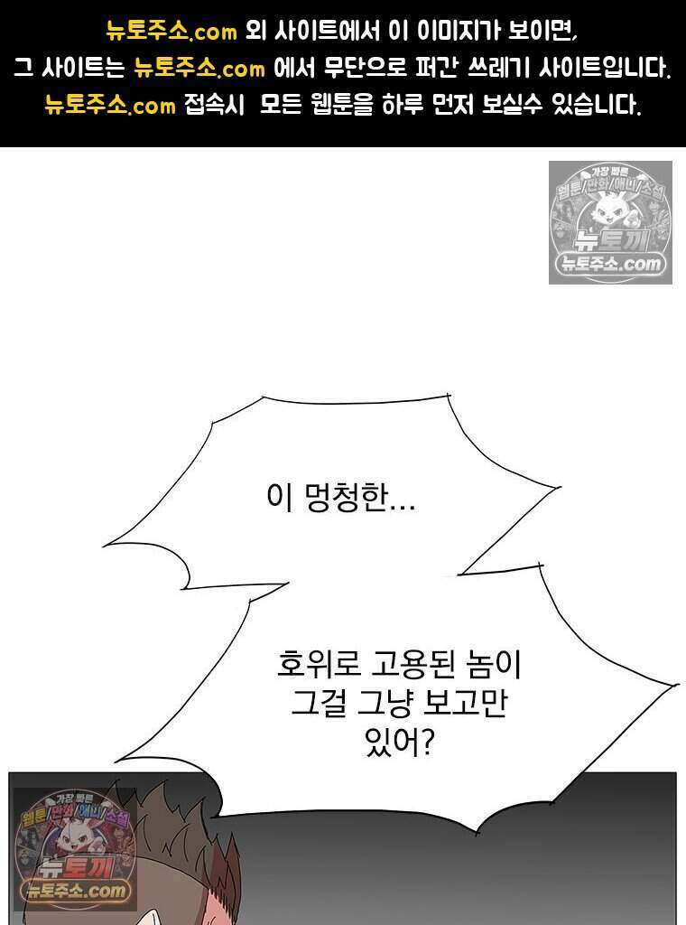 무장 - 무투전 37화 1