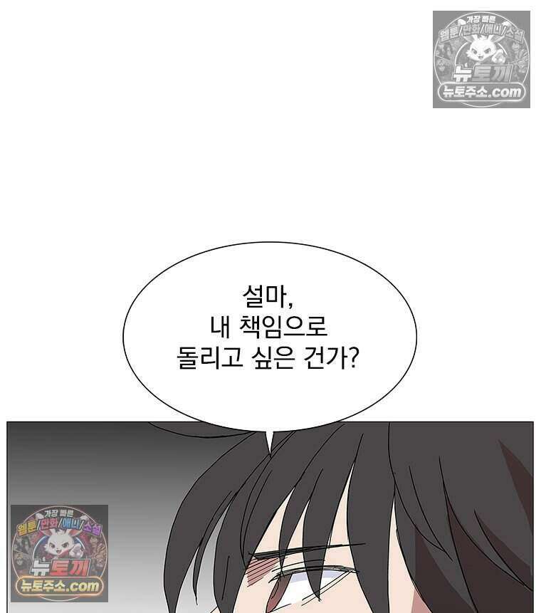 무장 - 무투전 37화 3
