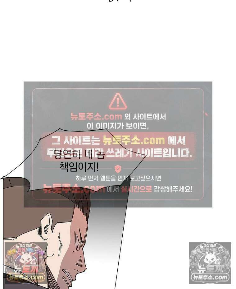 무장 - 무투전 37화 6