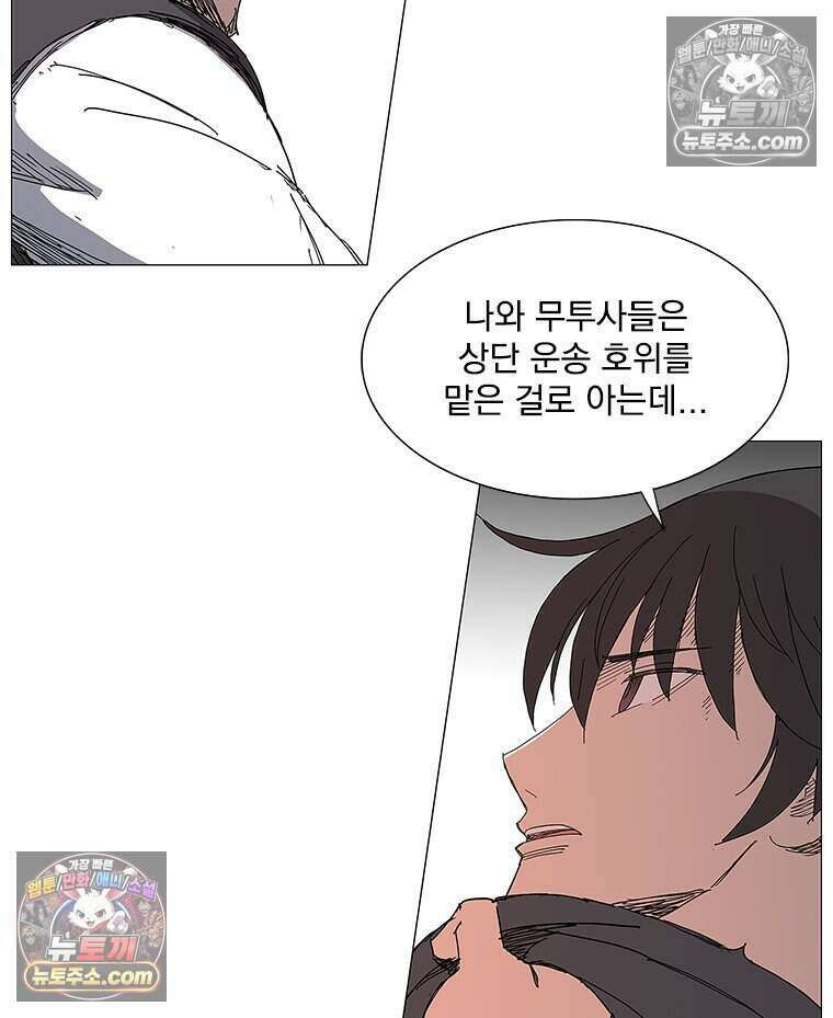 무장 - 무투전 37화 7