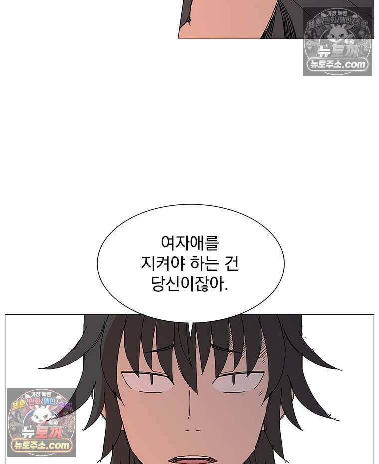 무장 - 무투전 37화 8
