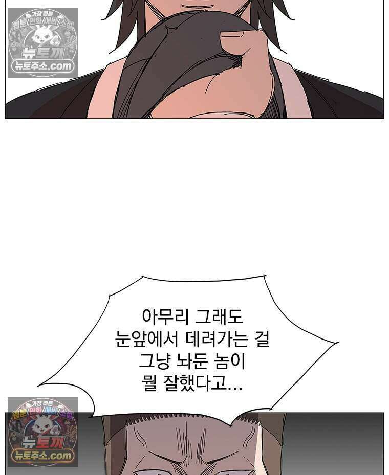 무장 - 무투전 37화 9