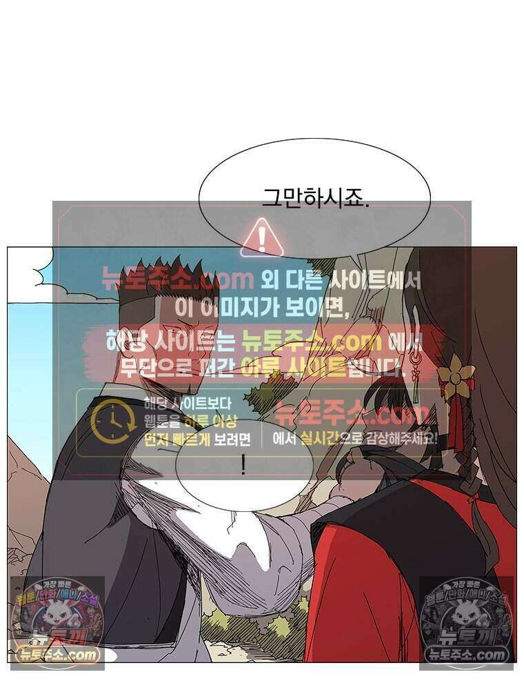 무장 - 무투전 37화 11