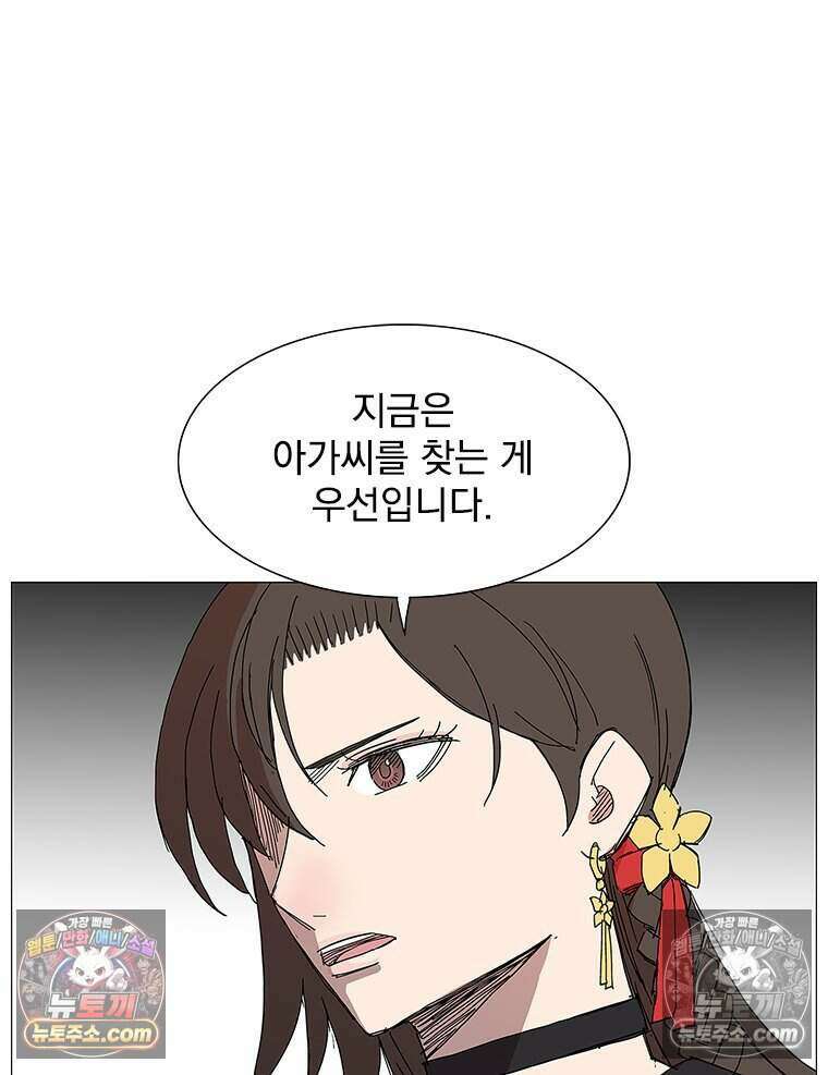 무장 - 무투전 37화 12