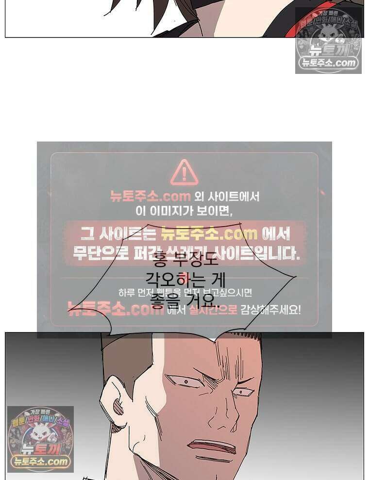 무장 - 무투전 37화 13