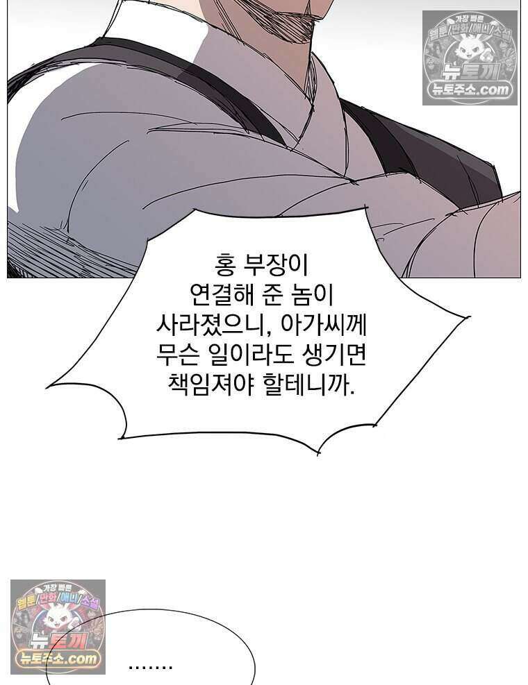 무장 - 무투전 37화 14