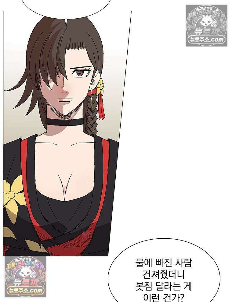 무장 - 무투전 37화 15
