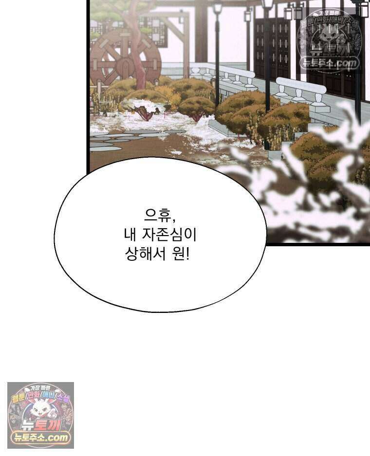 경성 란제리 의상실 [19세 완전판] 제 20화． 도피 2