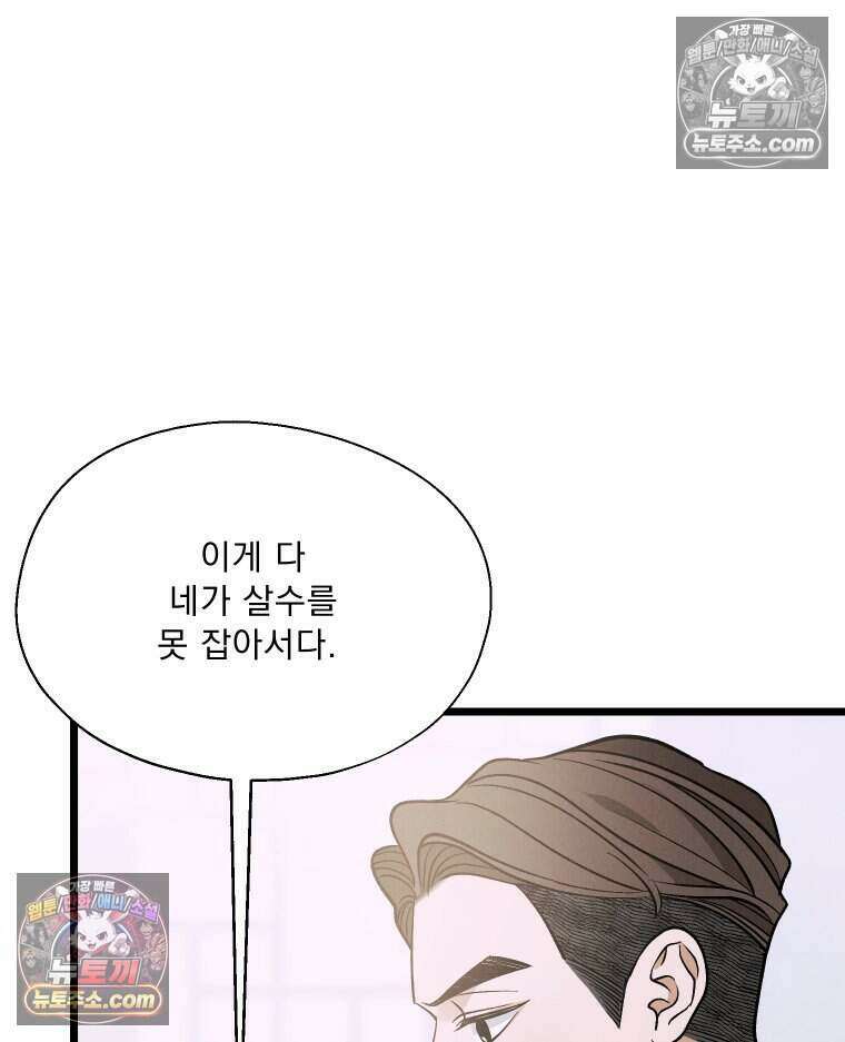 경성 란제리 의상실 [19세 완전판] 제 20화． 도피 5