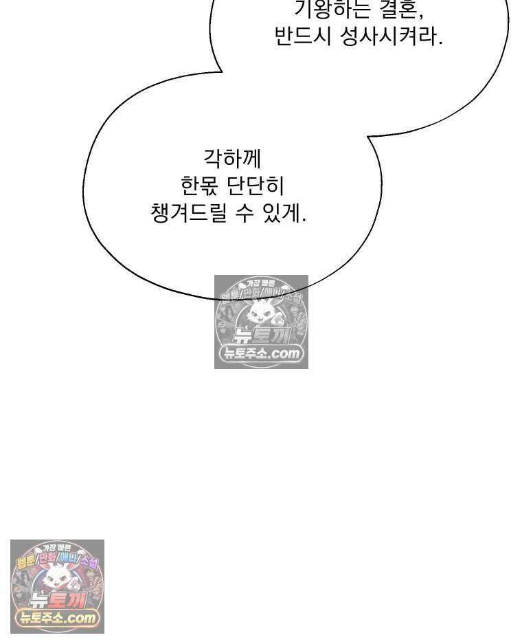 경성 란제리 의상실 [19세 완전판] 제 20화． 도피 7