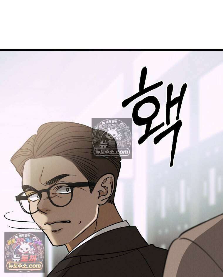 경성 란제리 의상실 [19세 완전판] 제 20화． 도피 8