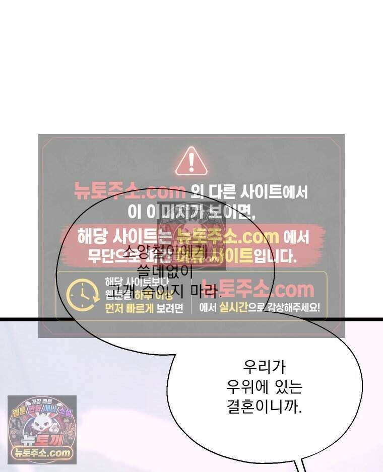 경성 란제리 의상실 [19세 완전판] 제 20화． 도피 10