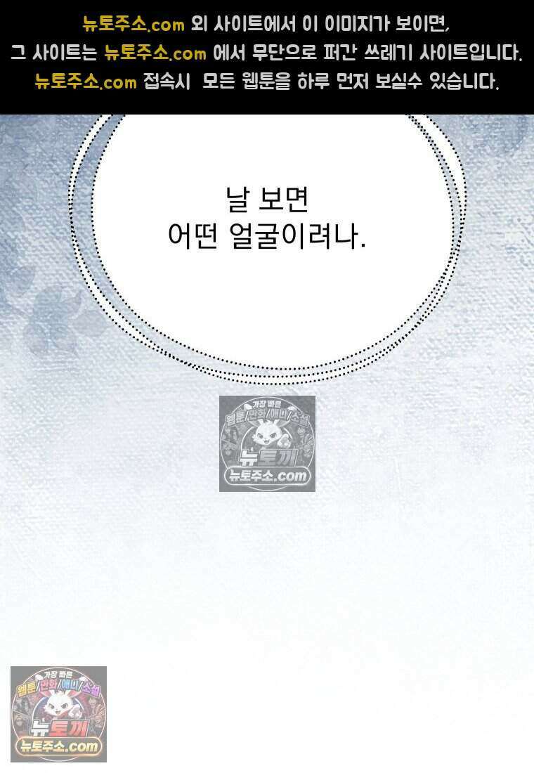 경성 란제리 의상실 [19세 완전판] 제 20화． 도피 15