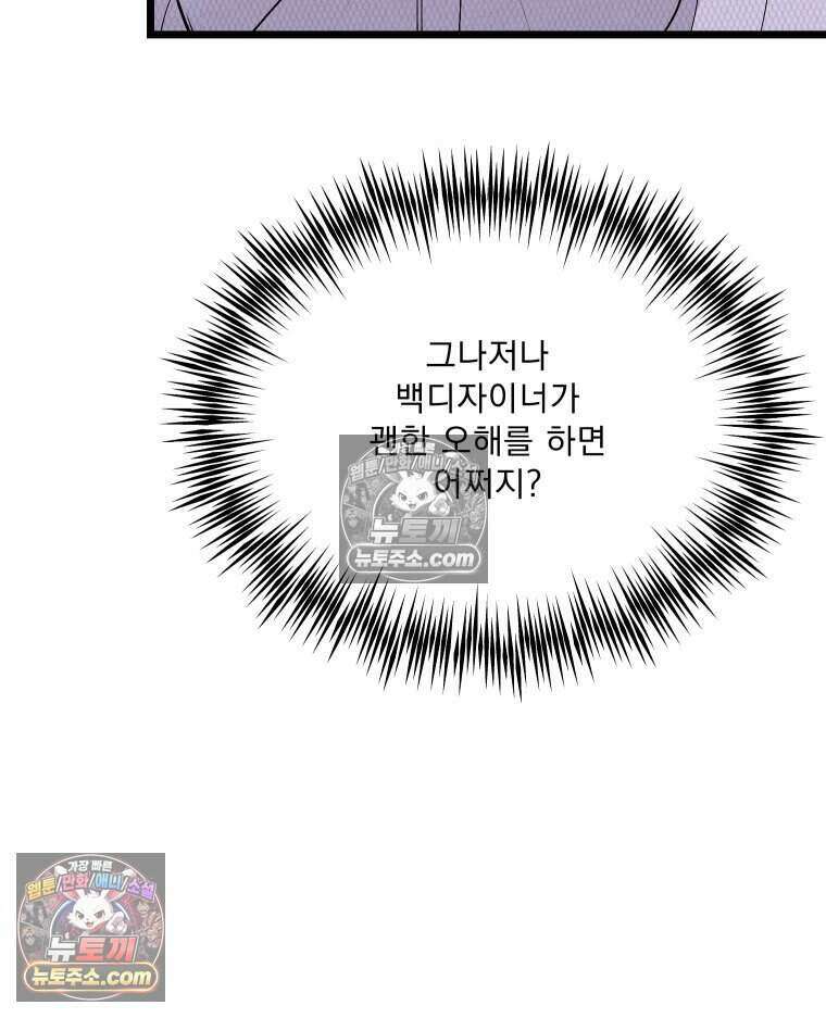 경성 란제리 의상실 [19세 완전판] 제 20화． 도피 20