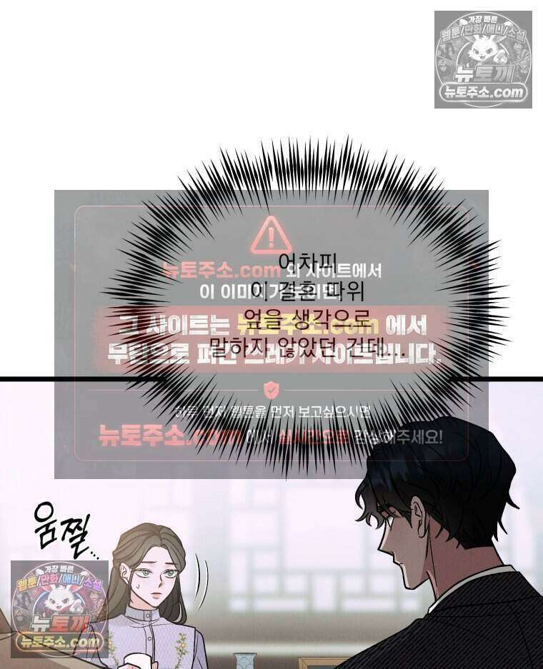 경성 란제리 의상실 [19세 완전판] 제 20화． 도피 21