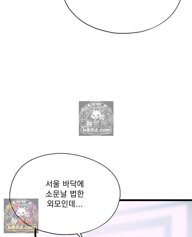 경성 란제리 의상실 [19세 완전판] 제 20화． 도피 26