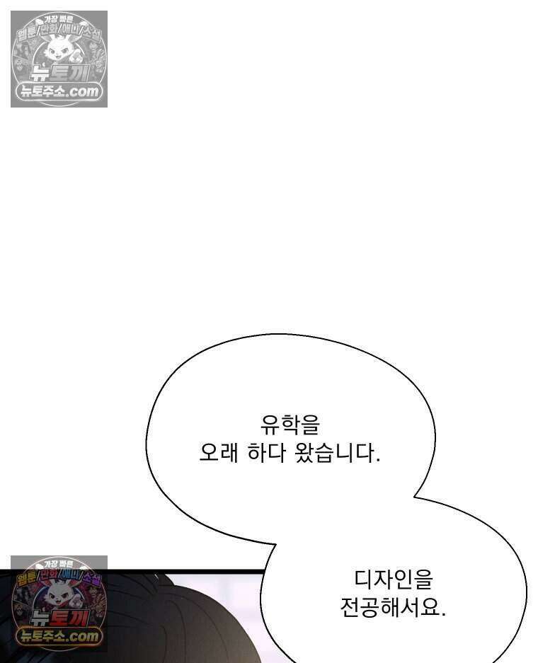 경성 란제리 의상실 [19세 완전판] 제 20화． 도피 30
