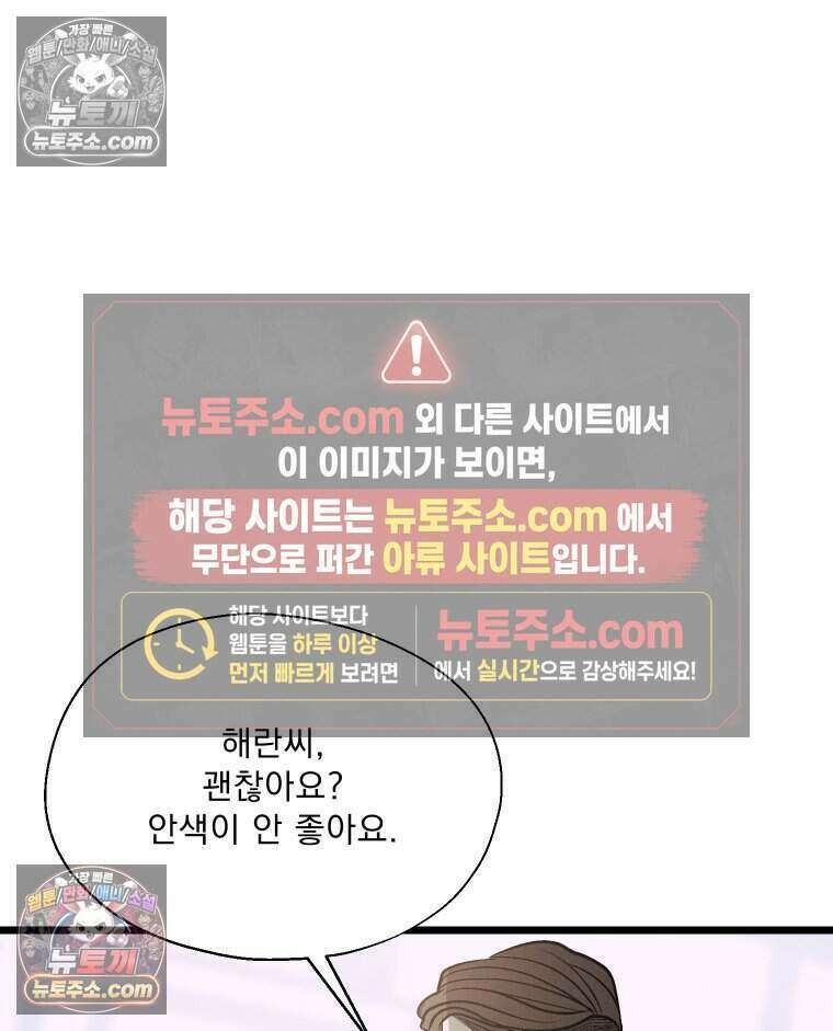 경성 란제리 의상실 [19세 완전판] 제 20화． 도피 32