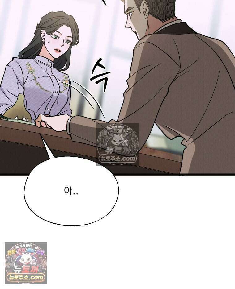 경성 란제리 의상실 [19세 완전판] 제 20화． 도피 33