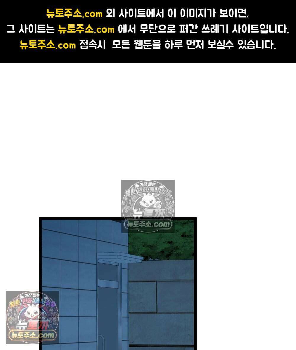재워주는 사이 91화 1