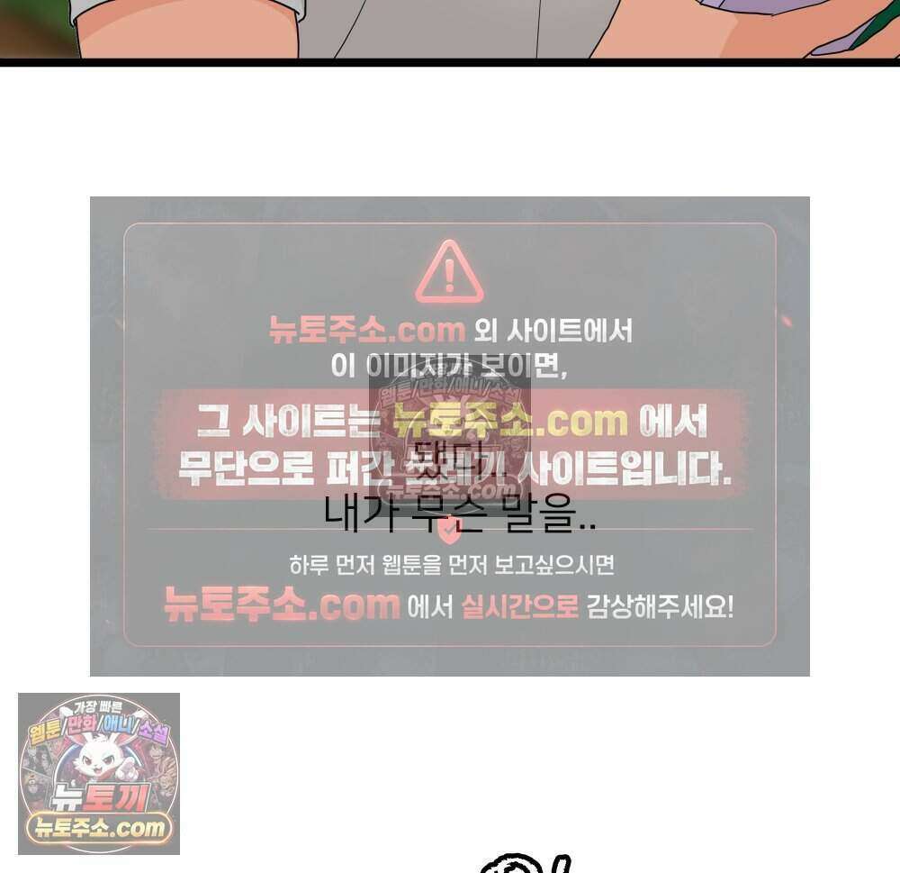 재워주는 사이 91화 11