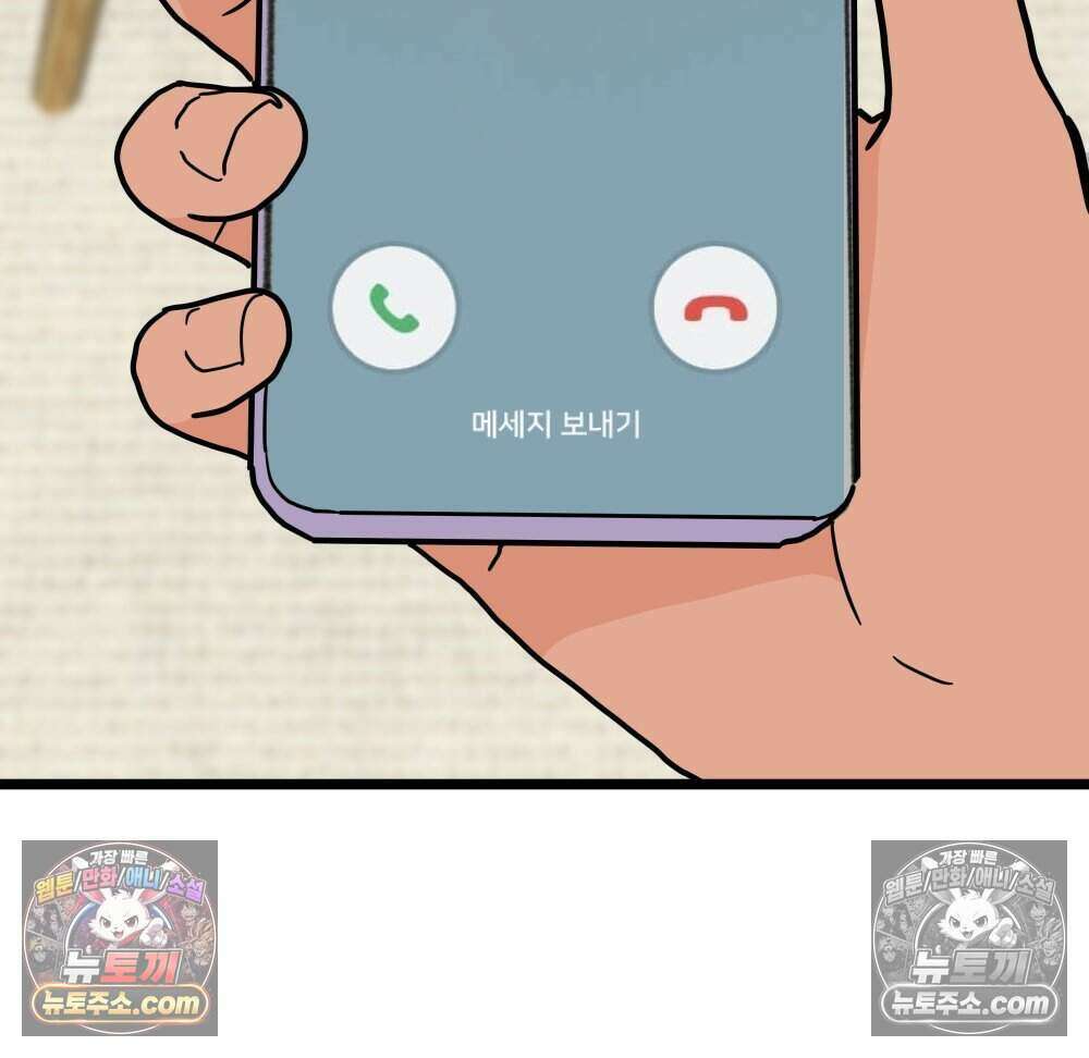 재워주는 사이 91화 13