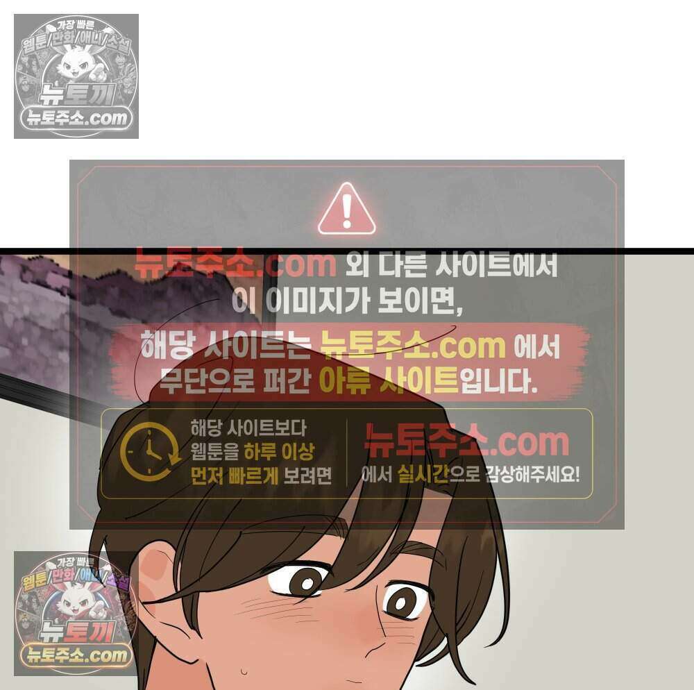 재워주는 사이 91화 14