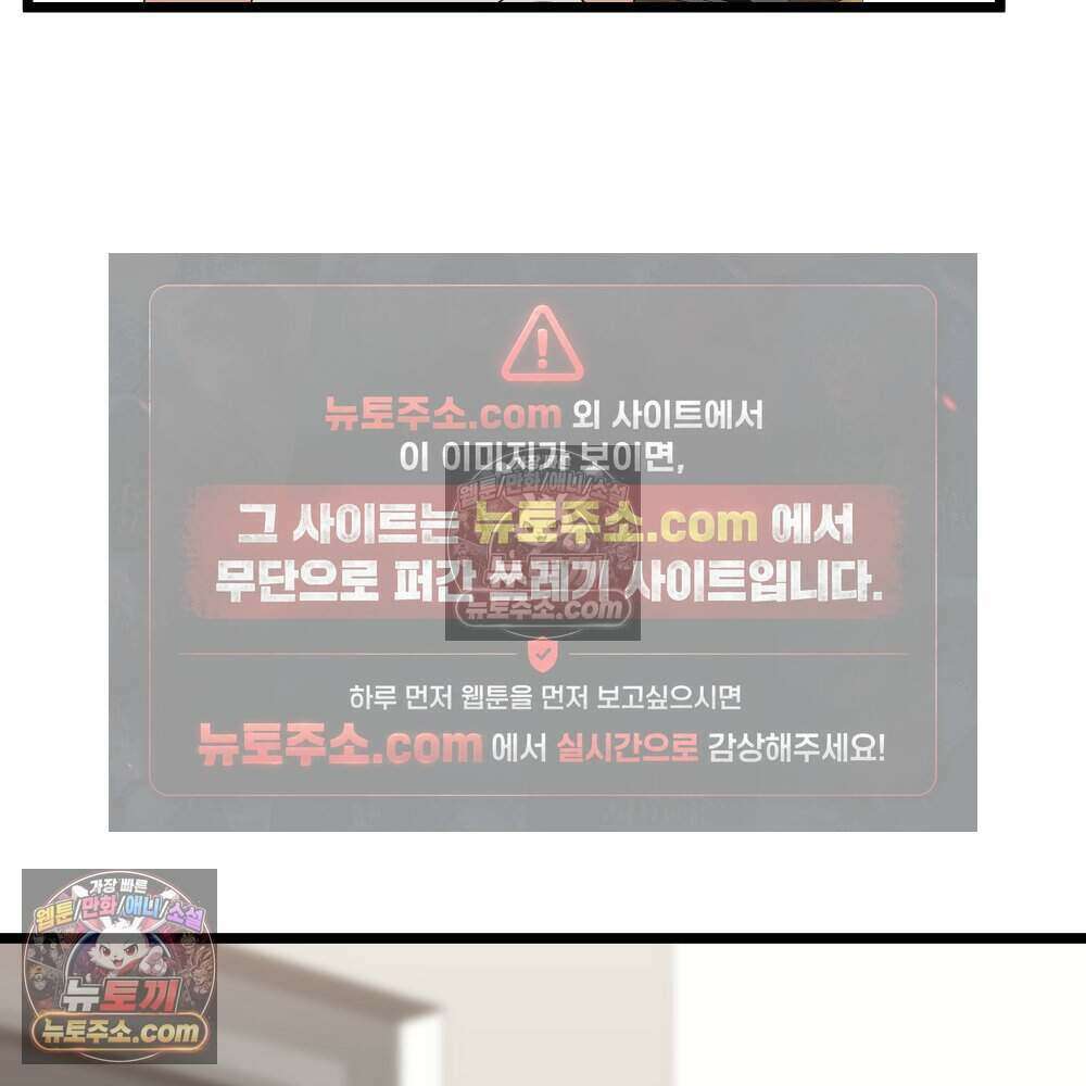 재워주는 사이 91화 31