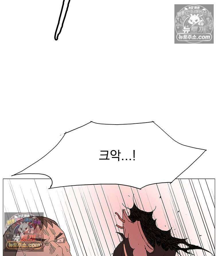무장 - 무투전 42화 3