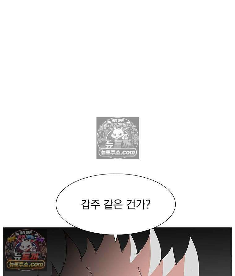 무장 - 무투전 42화 5