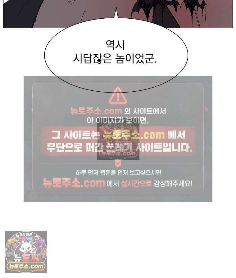 무장 - 무투전 42화 7