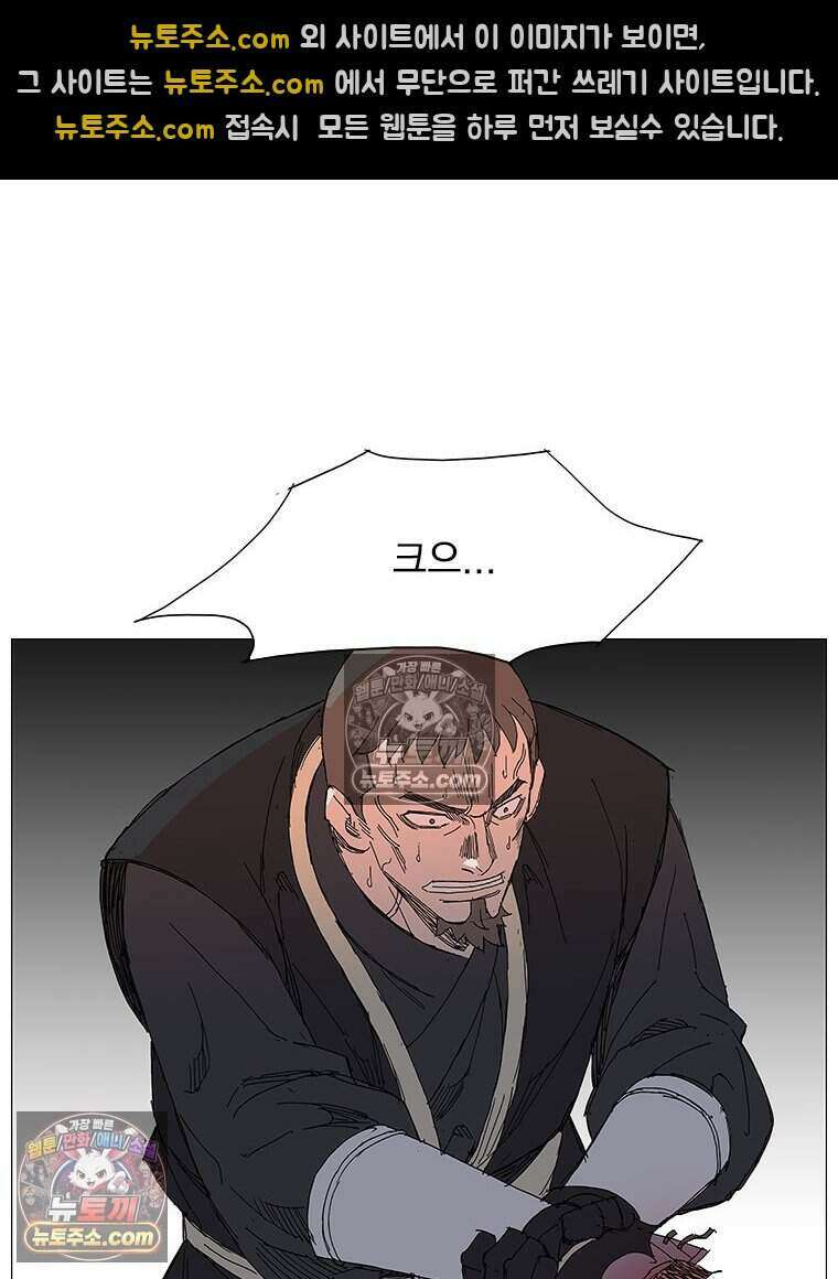 무장 - 무투전 42화 9