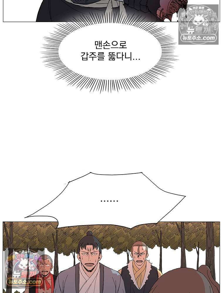 무장 - 무투전 42화 10