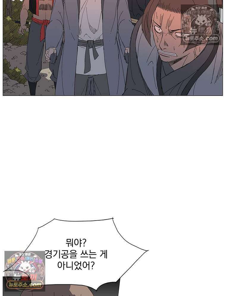 무장 - 무투전 42화 11