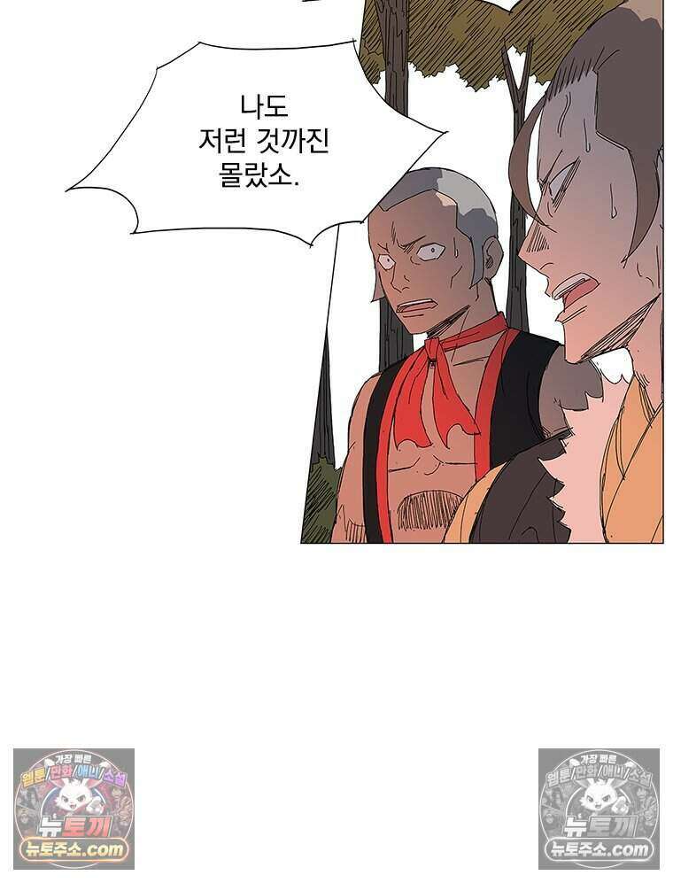 무장 - 무투전 42화 13