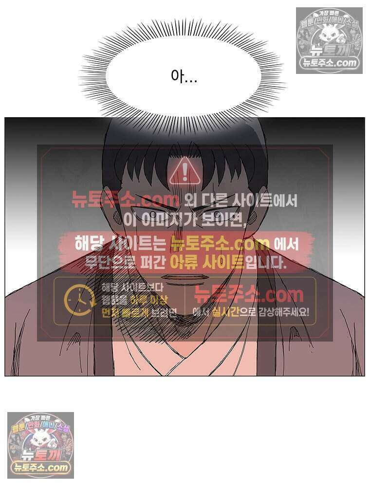 무장 - 무투전 42화 14