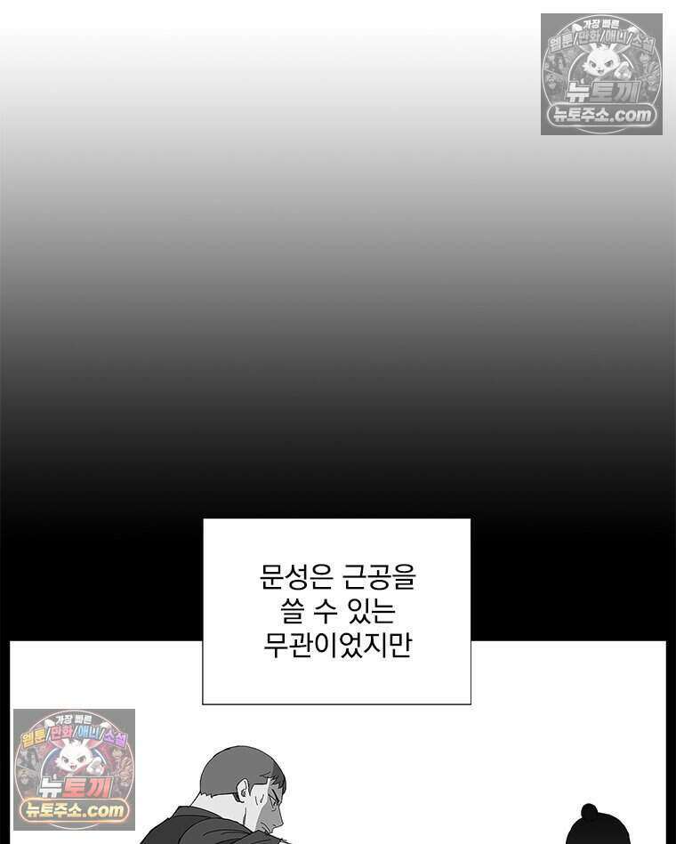 무장 - 무투전 42화 15