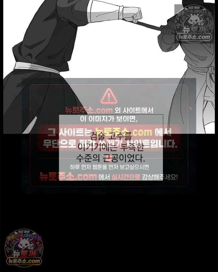 무장 - 무투전 42화 16