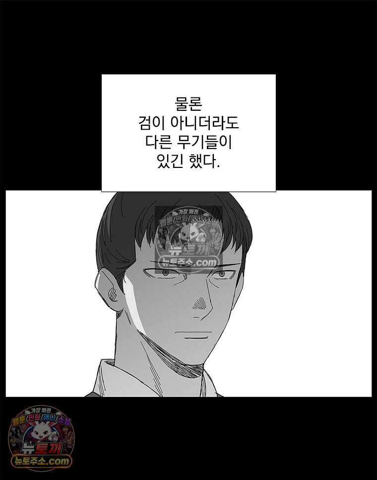 무장 - 무투전 42화 21