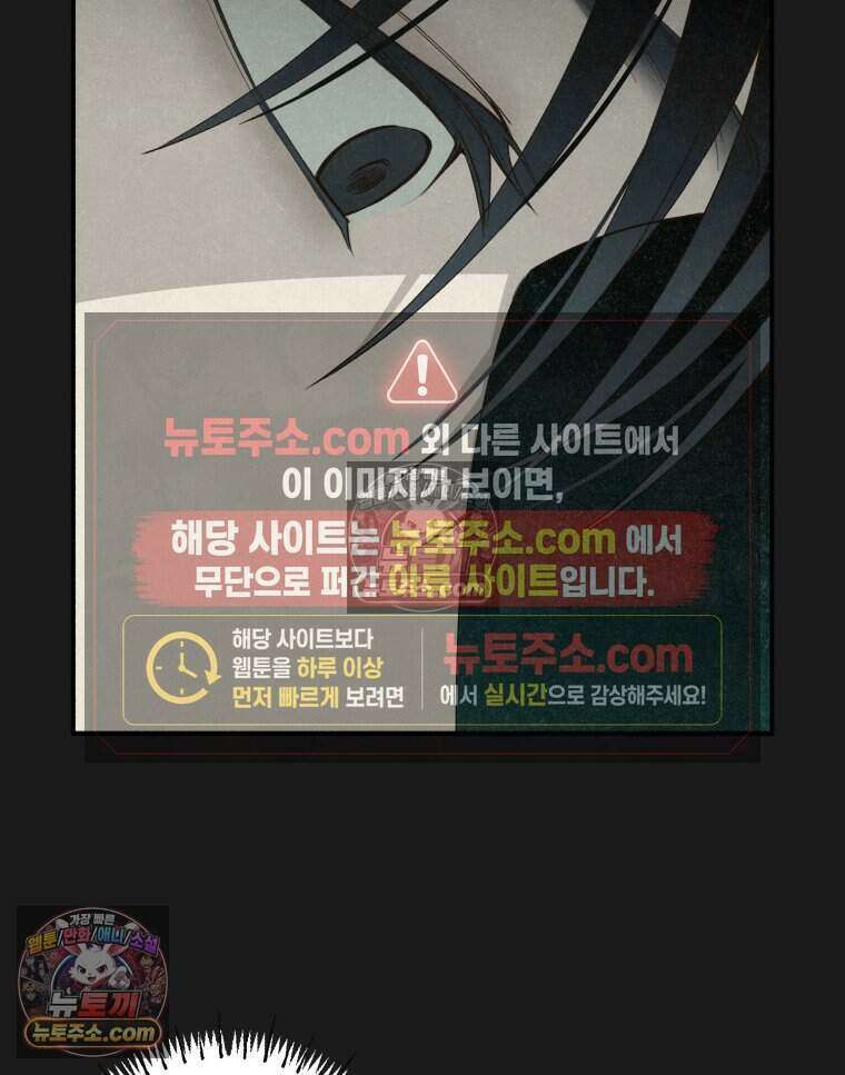 칠흑이 삼킨 여름 23화 8