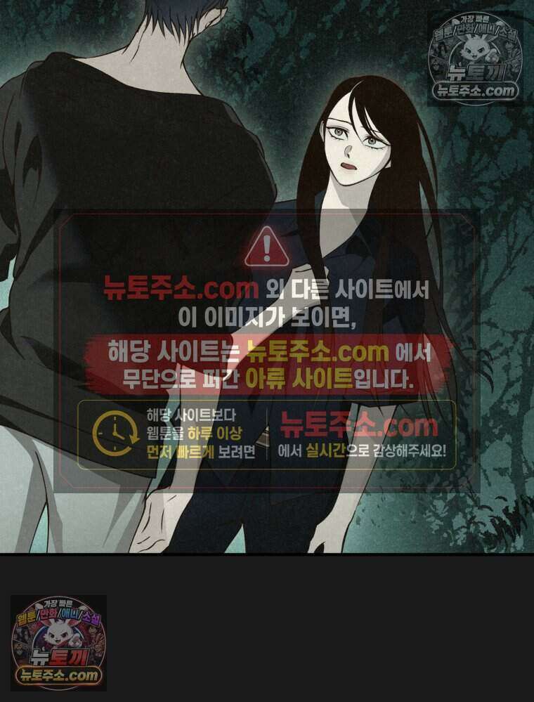 칠흑이 삼킨 여름 23화 26