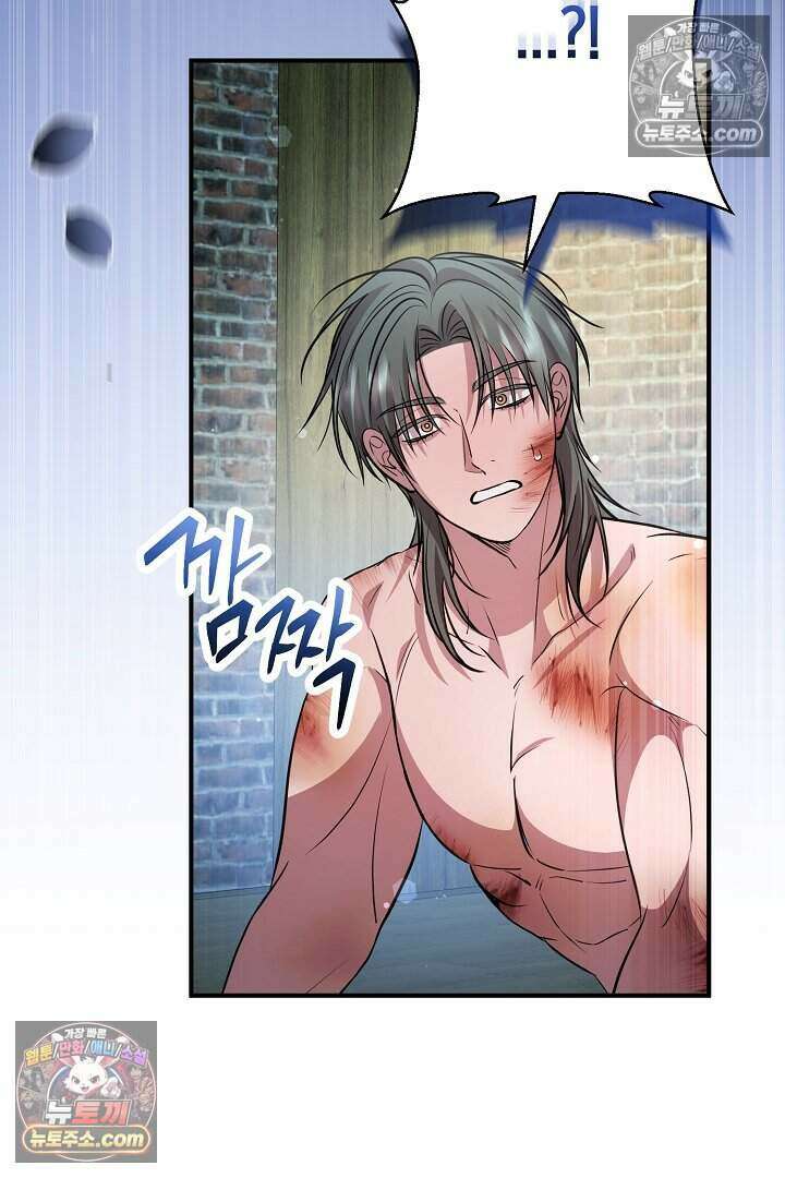 남주와 침대에서 뒹굴었다 20화 4