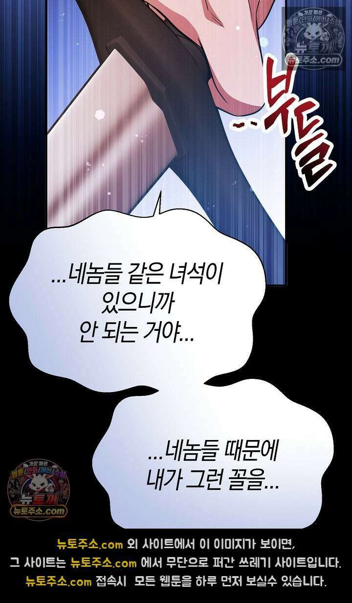 남주와 침대에서 뒹굴었다 20화 6