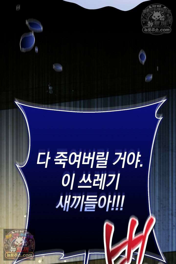 남주와 침대에서 뒹굴었다 20화 7
