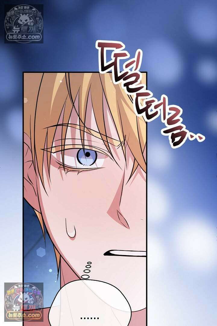 남주와 침대에서 뒹굴었다 20화 15
