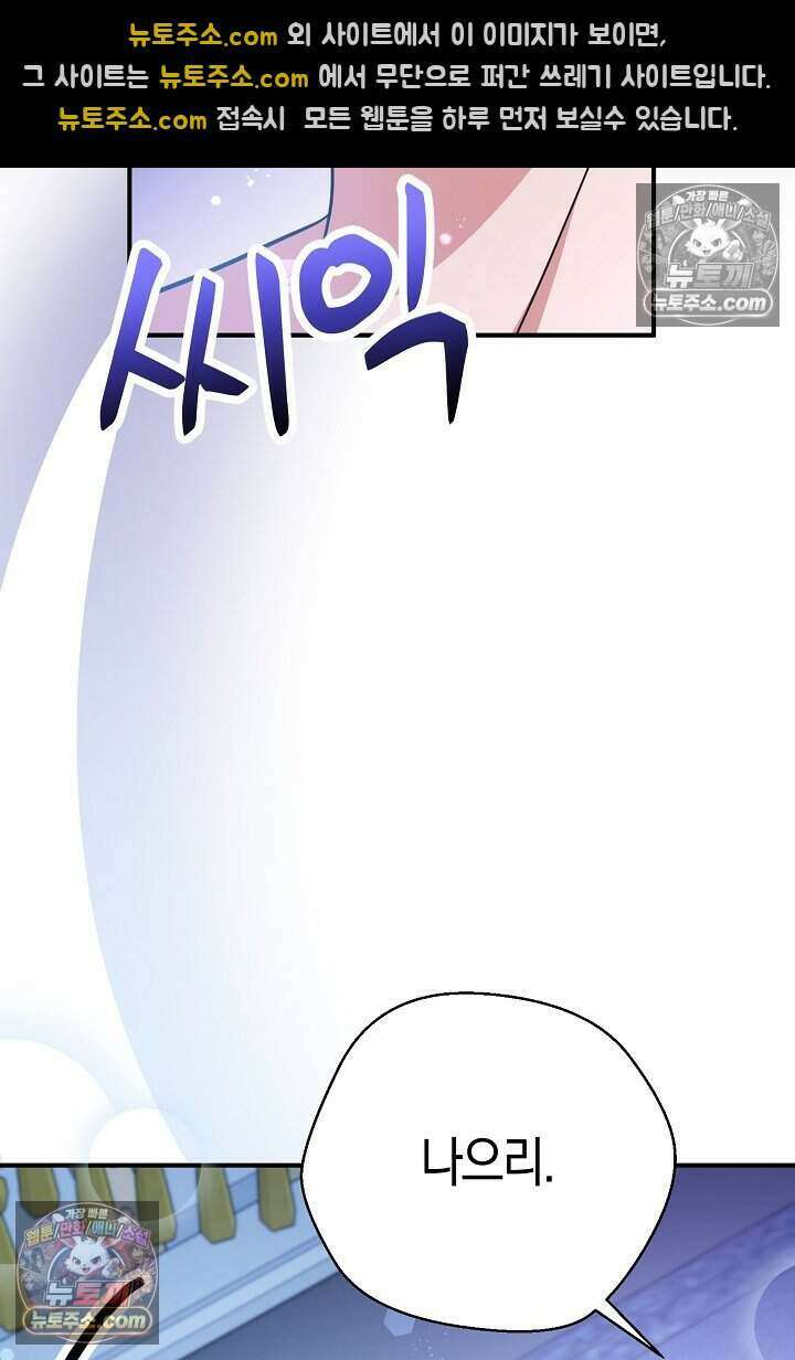 남주와 침대에서 뒹굴었다 20화 22